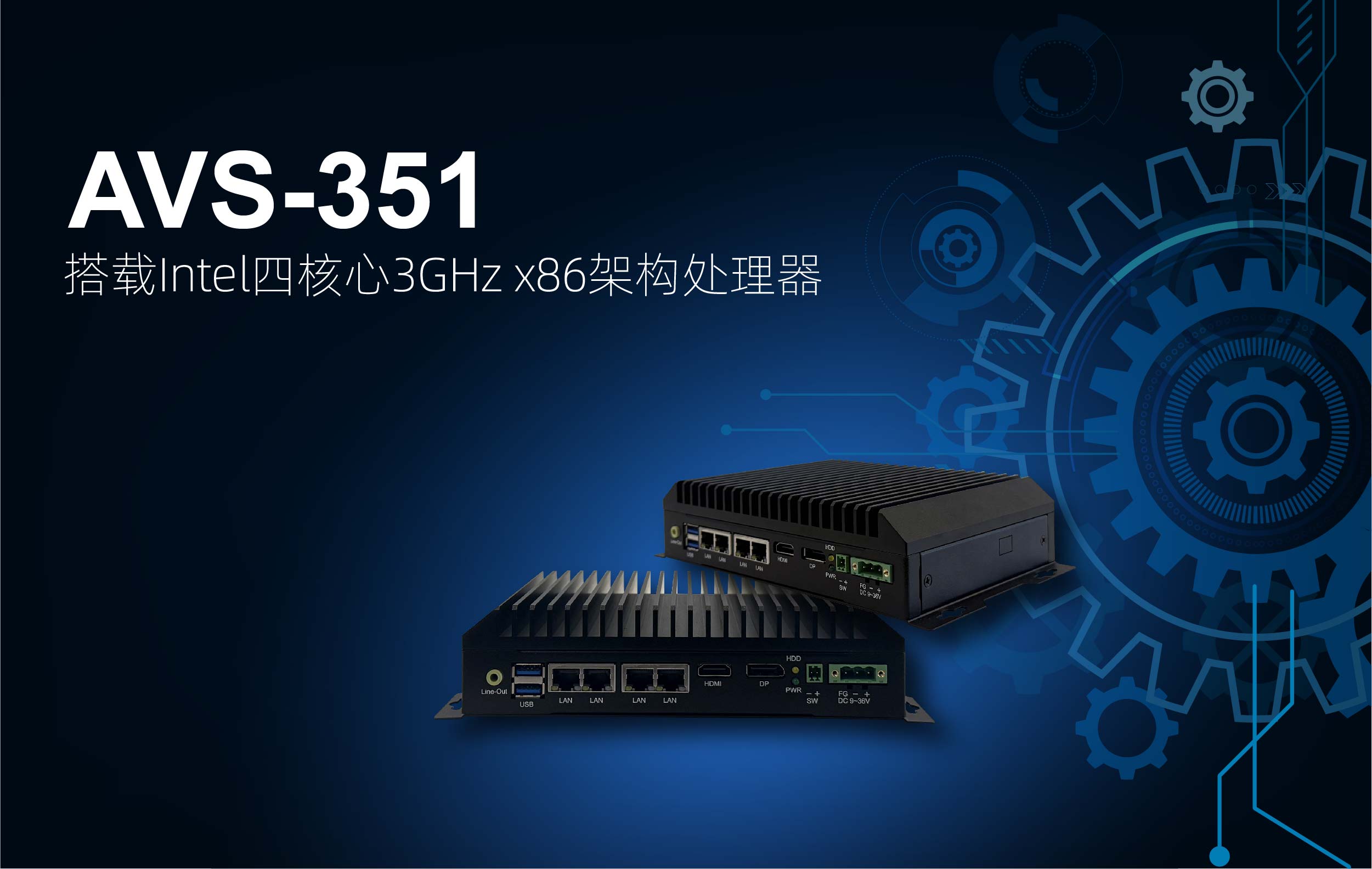 AVS-351助力机器人行业，落地多元工业应用场景